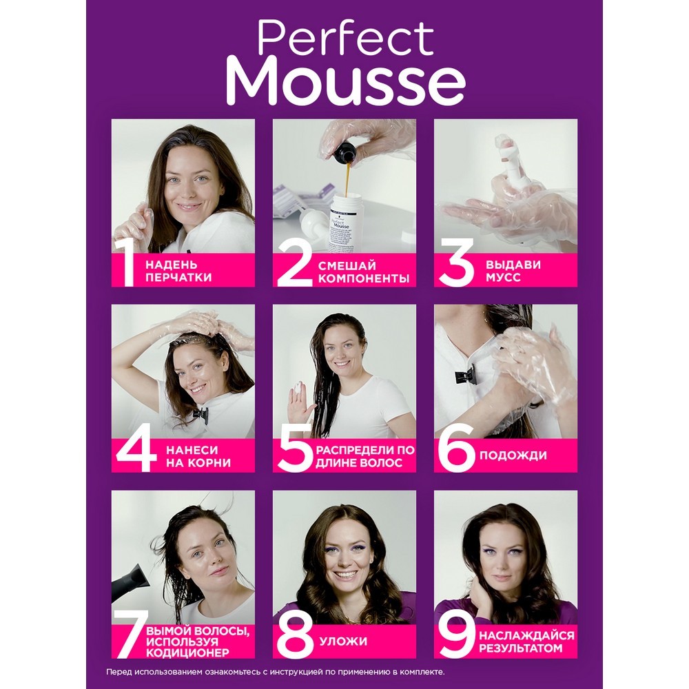 краска - мусс Schwarzkopf PERFECT MOUSSE стойкая для волос 800 Средне-русый