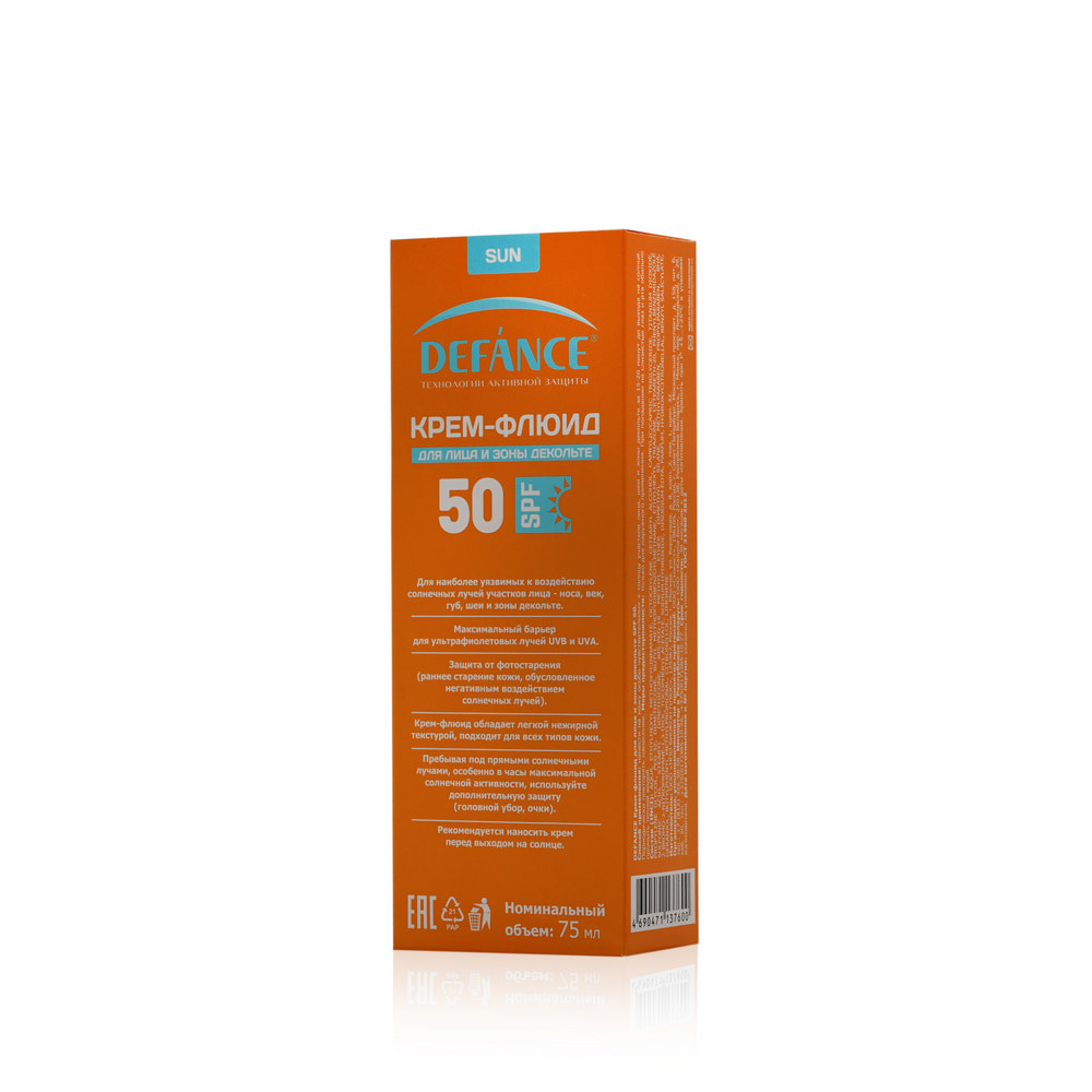 Солнцезащитный крем - флюид Defance для лица и зоны декольте SPF 50 75 мл