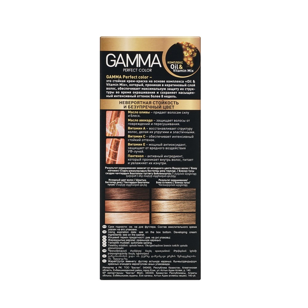 Стойкая крем - краска GAMMA для волос 8.0 Нежный светло-русый