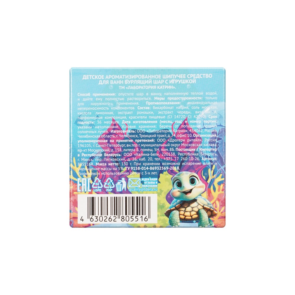 Bambolina бурлящий шар синий с игрушкой 130Г