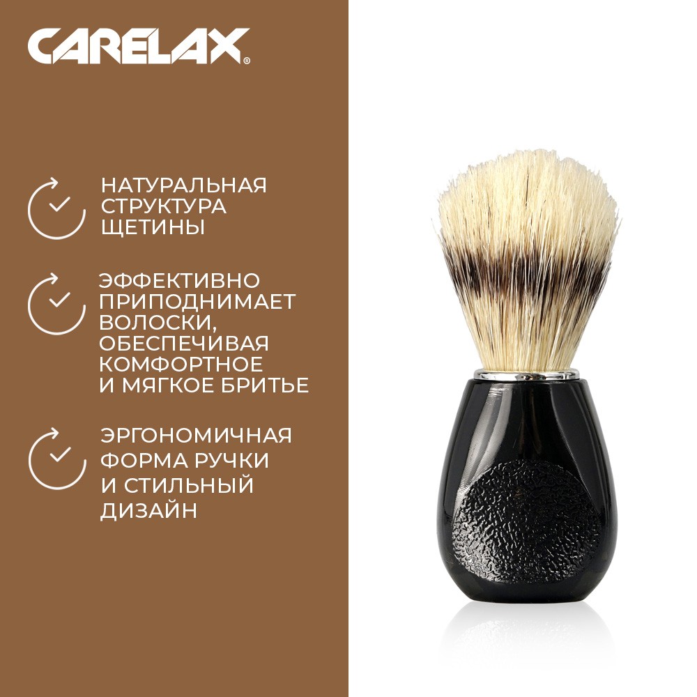 Помазок для бритья Carelax с натуральной щетиной