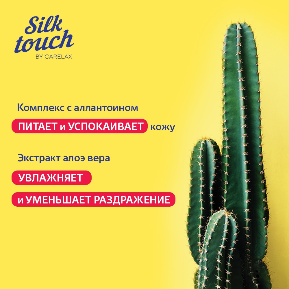 Женский мусс для бритья Carelax Silk Touch " Шоколад " 200мл