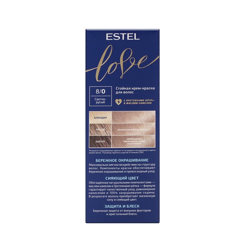 Стойкая крем - краска для волос Estel Love 8/0 Светло-русый