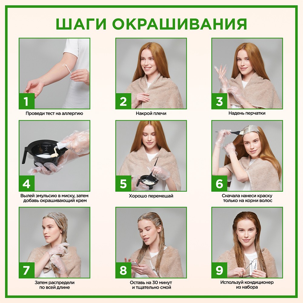 Стойкая крем - краска для волос Palette Naturia 7-0 Средне-русый