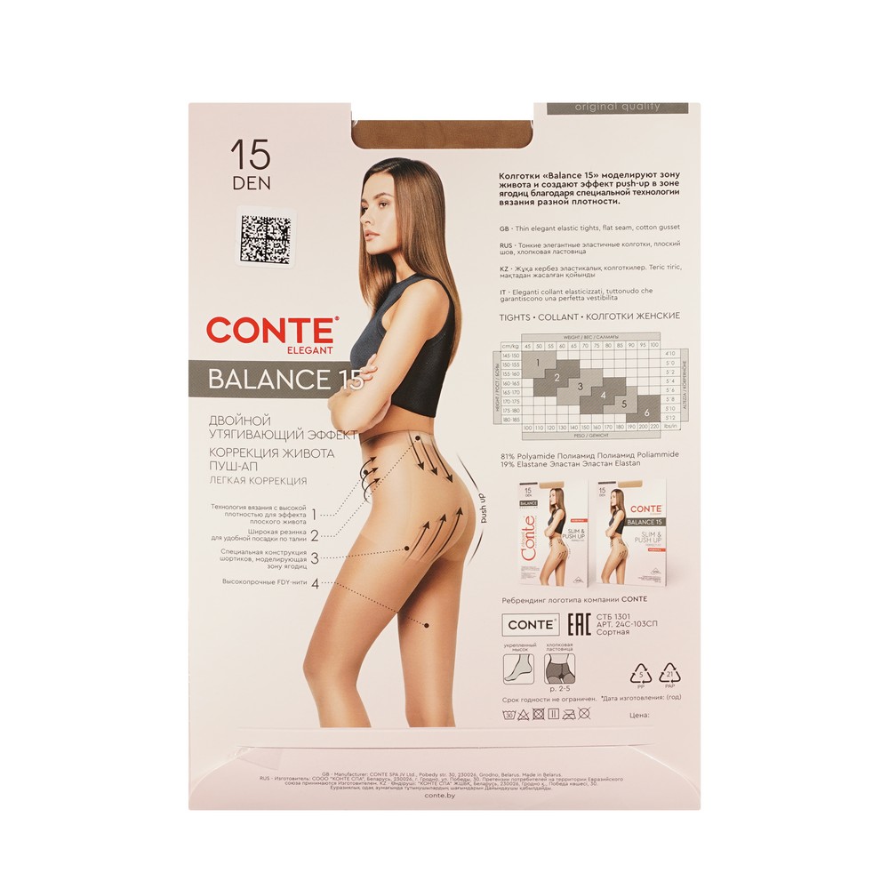 ConteBALANCE 15D корр.колг.р3 nat