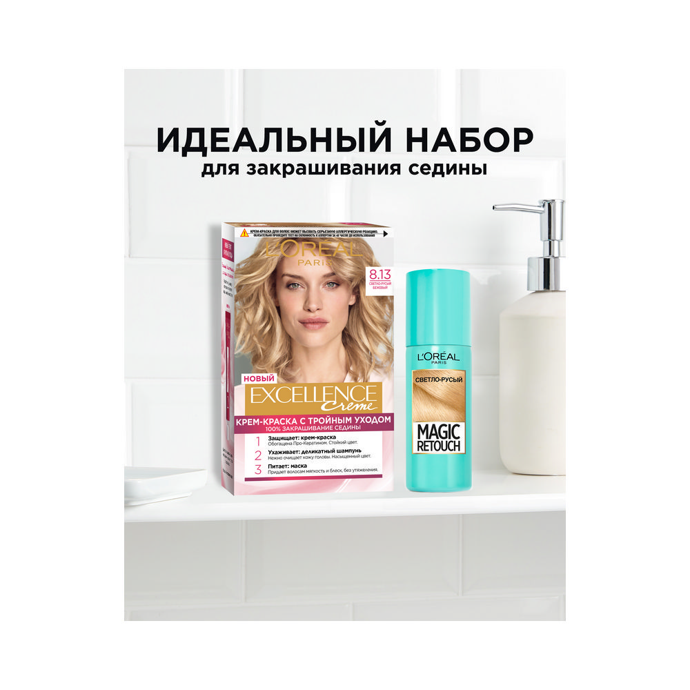 крем - краска L`Oreal EXCELLENCE Creme стойкая для волос 8.13 Светло-русый бежевый