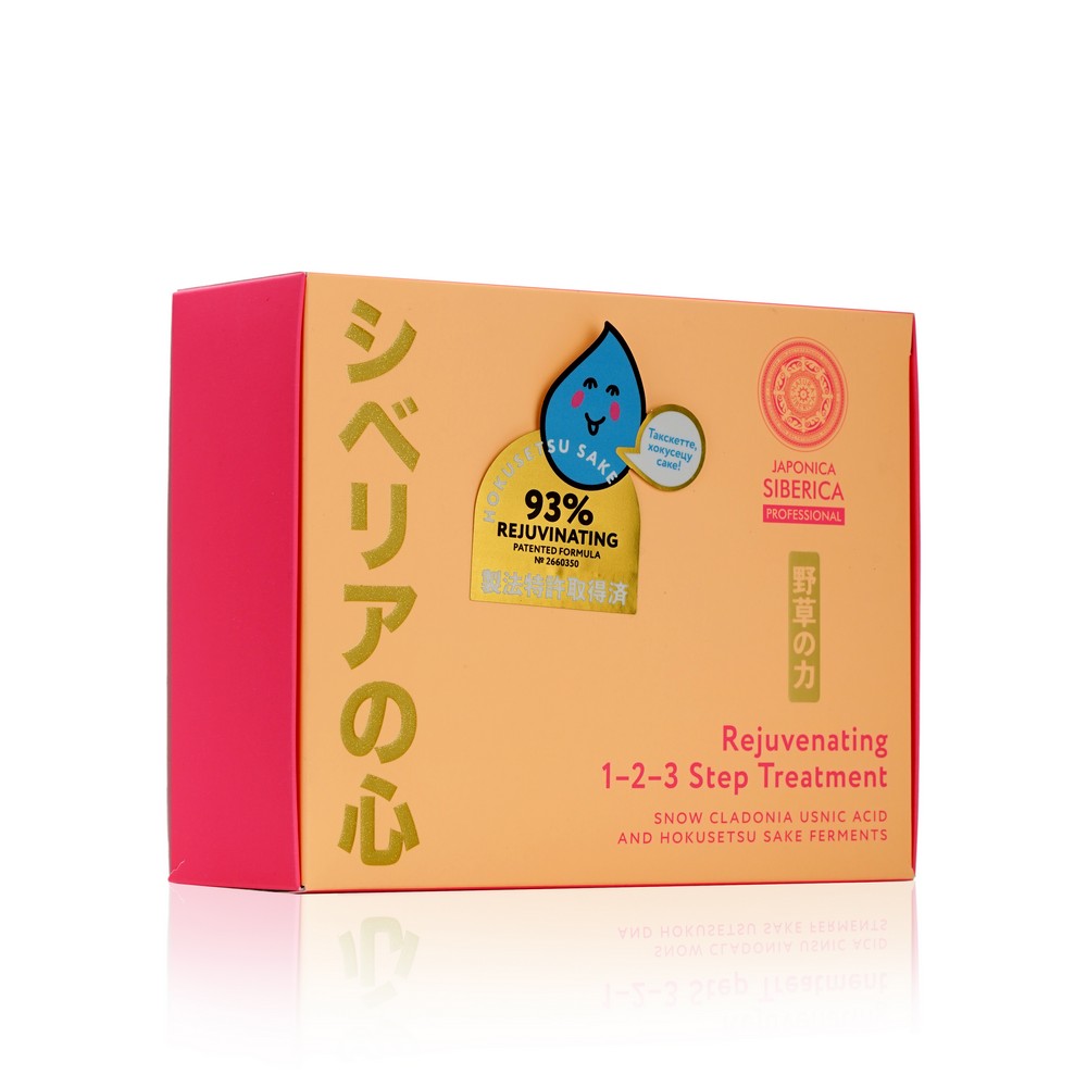 Омолаживающий трехступенчатый комплекс для кожи лица Japonica Siberica Rejuvenating Step 1-2-3 Treatment 15мл