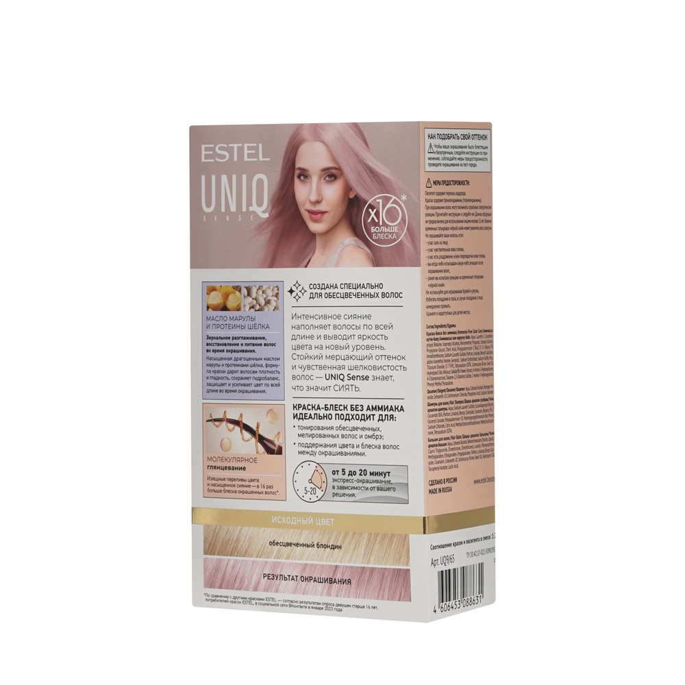 ESTEL UNIQ SENSE краска для волос 9/65 блондин фиолетово-красный 1ШТ
