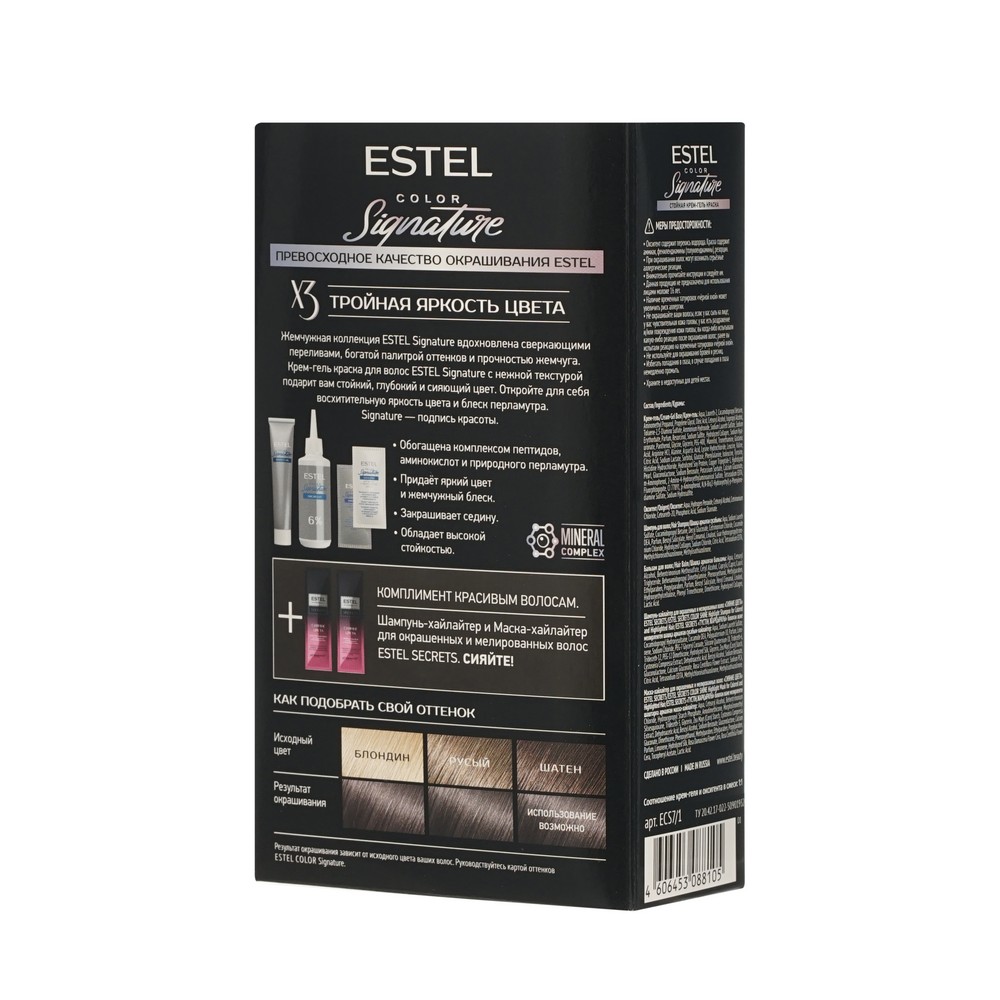 ESTEL COLOR Signature краска для волос 7/1 Речной жемчуг 1ШТ