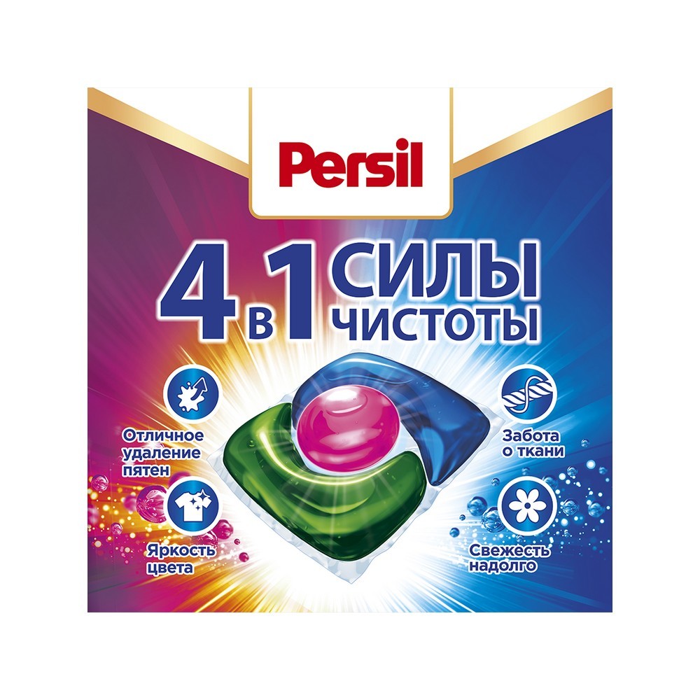 Капсулы для стирки цветного белья Persil Power caps color 4 в 1 14шт