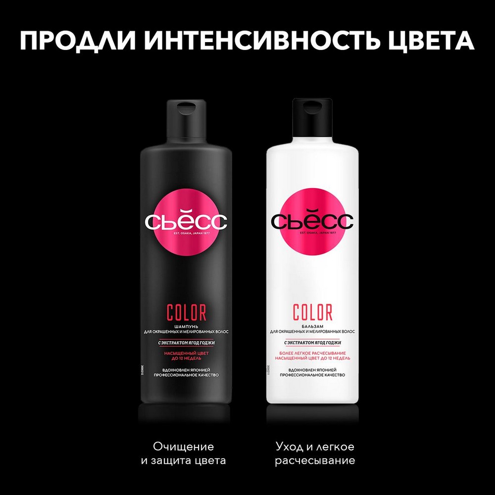 крем - краска Syoss Color стойкая для волос 1-4 Иссиня-черный 50мл