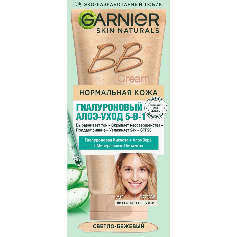 увлажняющий BB крем Garnier Секрет Совершенства Для лица Светло-бежевый 50мл