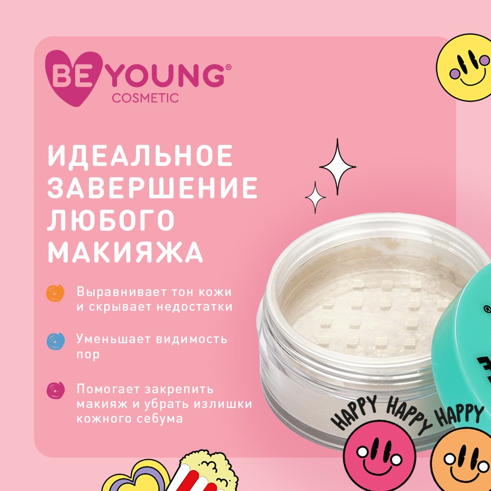 Пудра для лица BeYoung Fixing Loose Powder 2 Бежевый 8г
