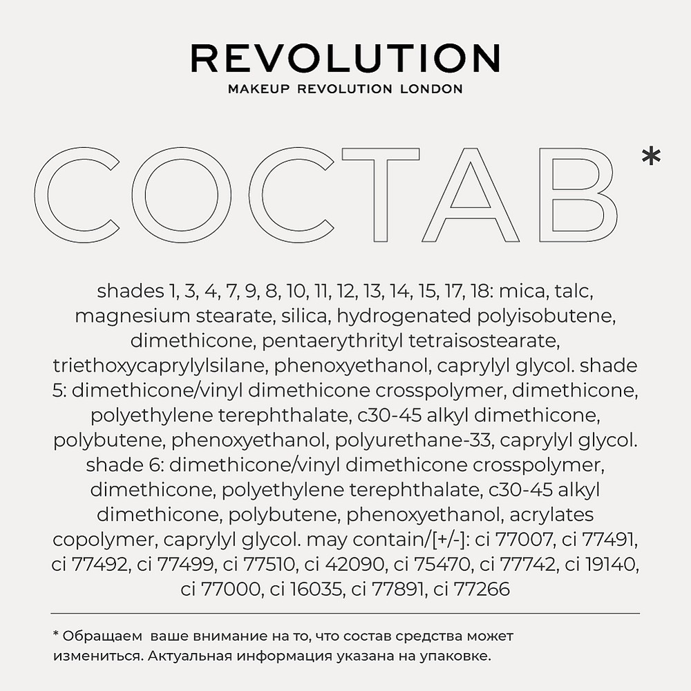 Тени для век MakeUp Revolution Forever Flawless , Bird of Paradise , 18 цветов , 19,8г