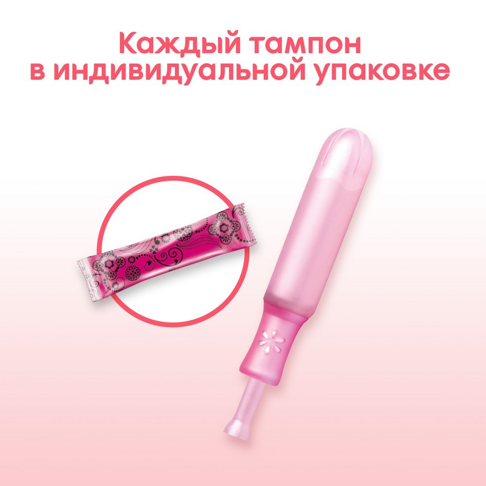 тампоны Kotex с аппликатором Super 8шт