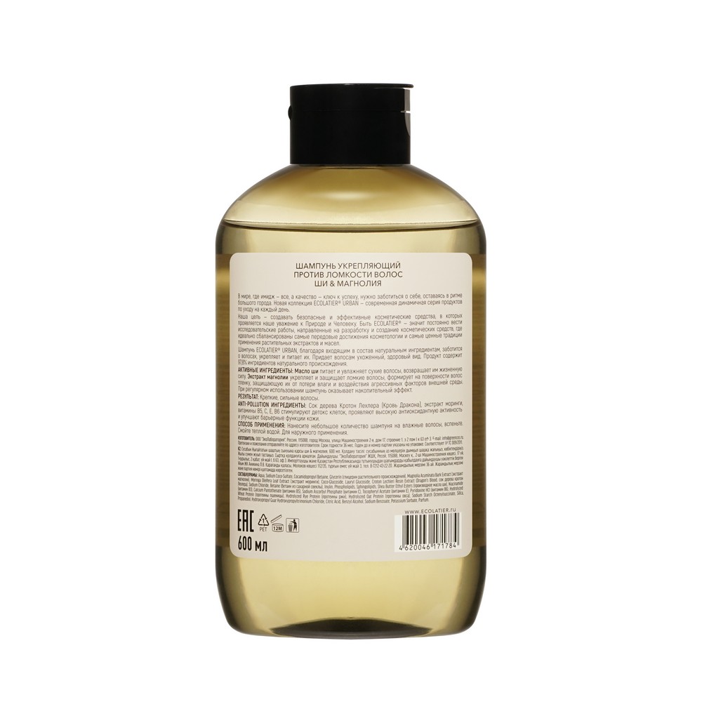 Ecolatier для волос ш-нь Укрепляющий 600МЛ