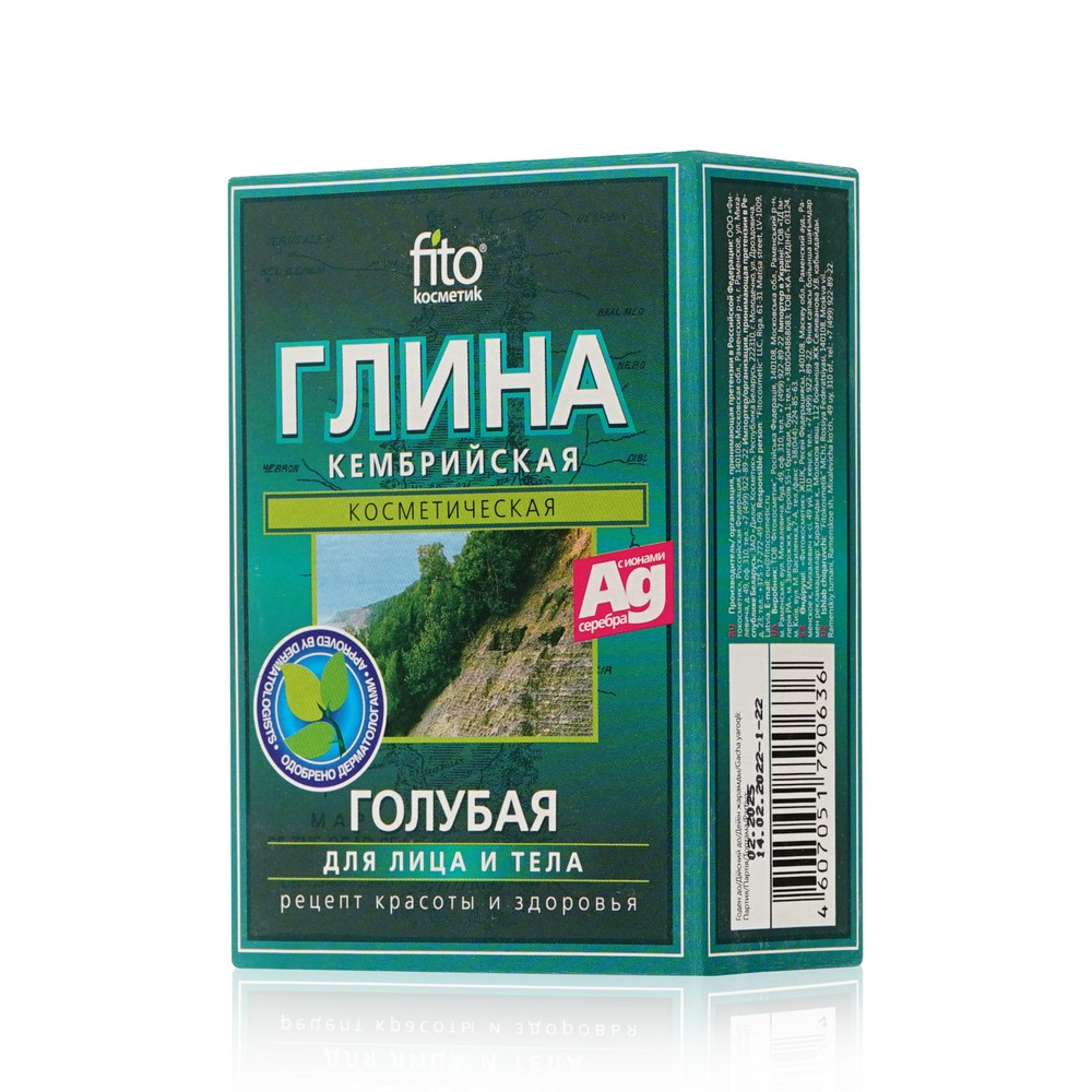 голубая глина ФИТОкосметик Кембрийская лечебно - косметическая , для лица и тела , с ионами серебра 100г