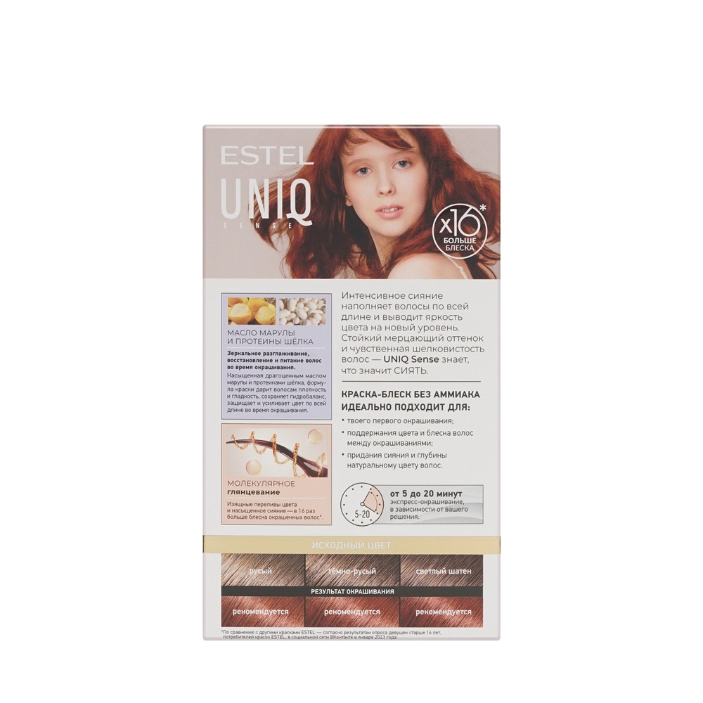 ESTEL UNIQ SENSE краска для волос 6/4 тёмно-русый медный 1ШТ