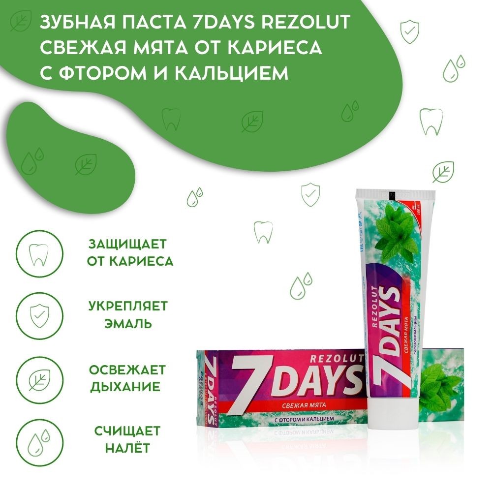 зубная паста 7 days " свежая мята " 100мл