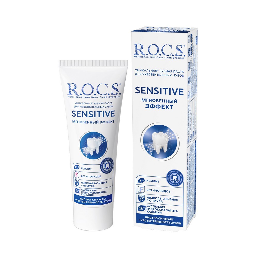 зубная паста R.O.C.S. sensitive для чувствительных зубов " Мгновенный эффект " 94г