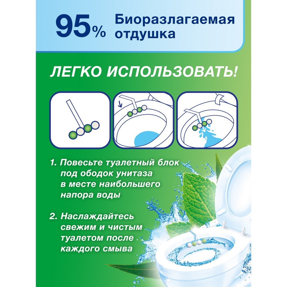 Туалетный блок для унитаза Bref Pro Nature " свежая мята " 2шт