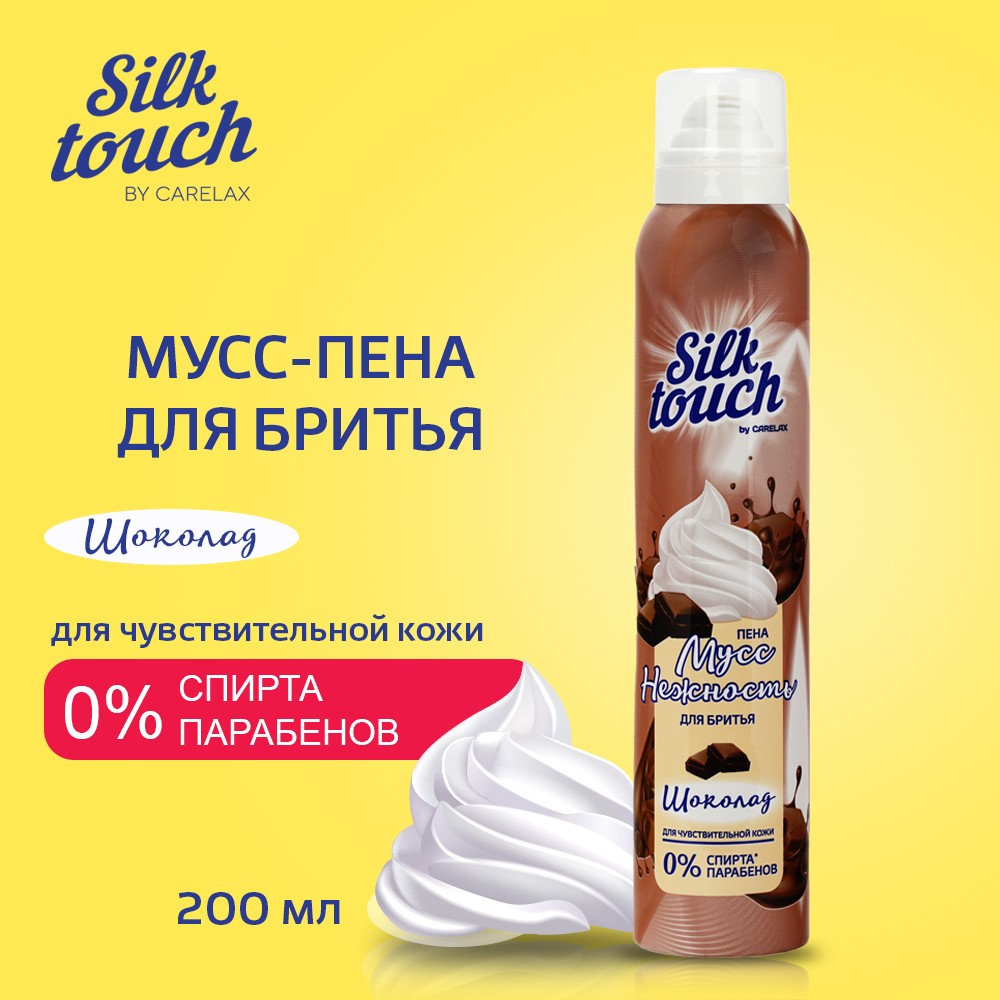 Женский мусс для бритья Carelax Silk Touch " Шоколад " 200мл