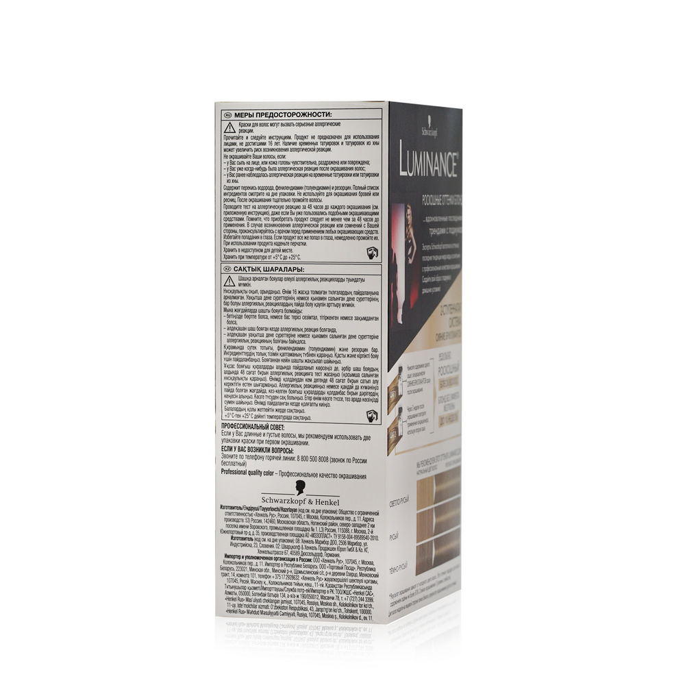 Стойкая краска для волос Luminance 8.4 Классический русый