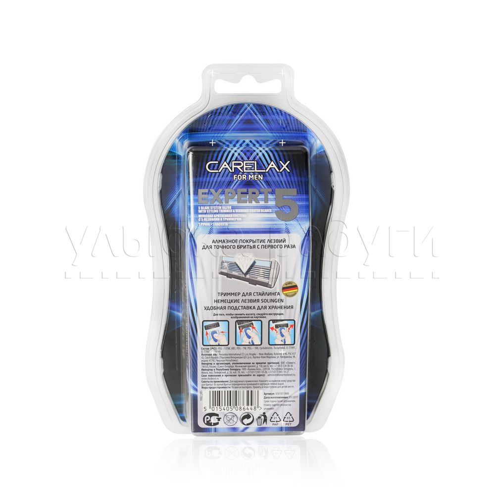 Мужской станок Carelax Expert для бритья , 5 лезвий + кассета