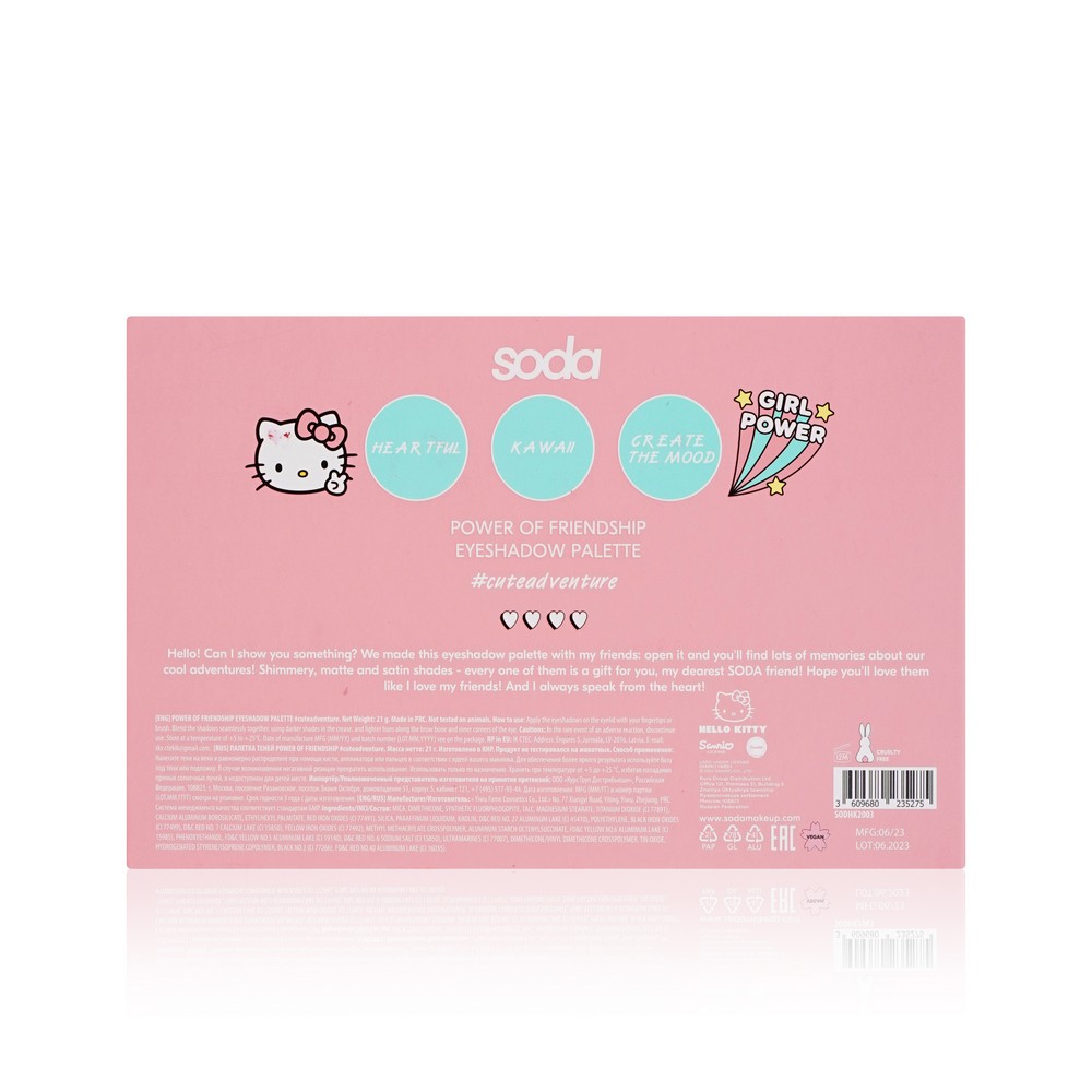 SODA для век тени POWER OF FRIENDSHIP 21Г