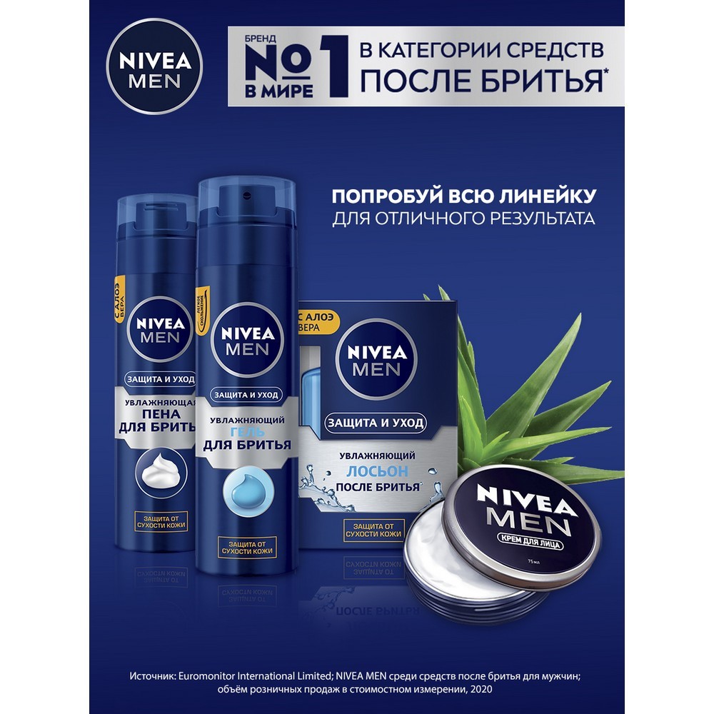 Бальзам после бритья Nivea Men " Защита и уход " увлажняющий 100мл