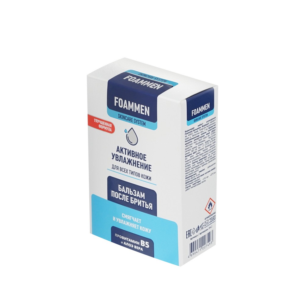 Бальзам после бритья Foammen " увлажняющий " 100мл