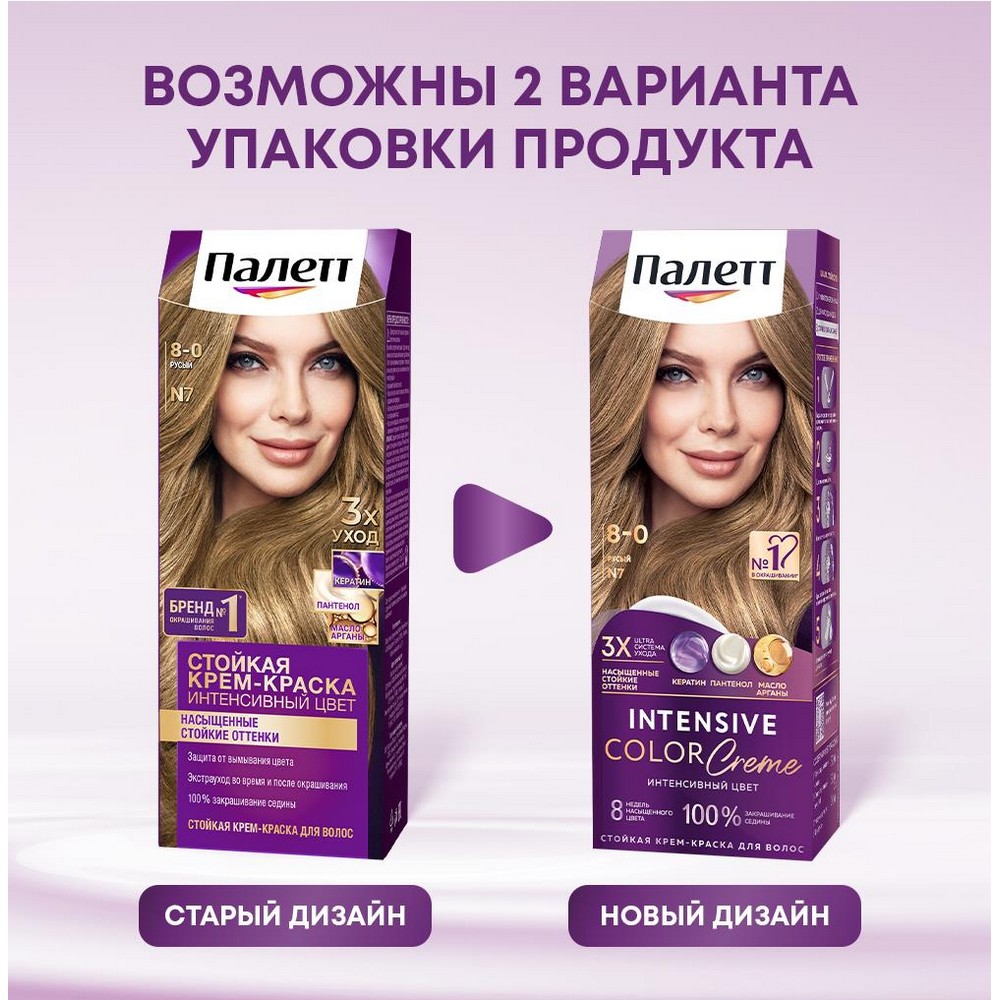 крем - краска Palette Интенсивный цвет стойкая для волос N7 Русый 50мл