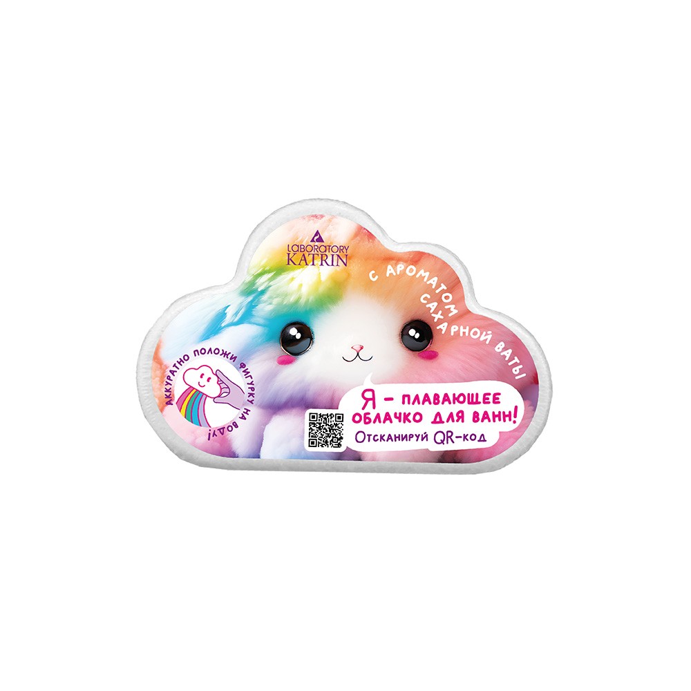 Плавающая шипучая соль для ванн Laboratory Katrin " Я - плавающее облачко для ванн! " 150г