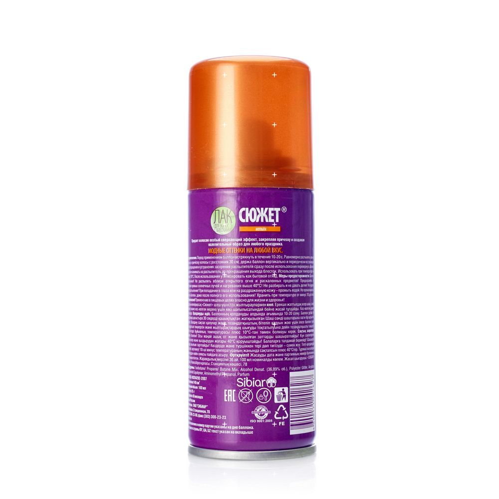 лак для укладки волос Sibiar Сюжет с блестками " Сияющая радуга " Мульти 100мл