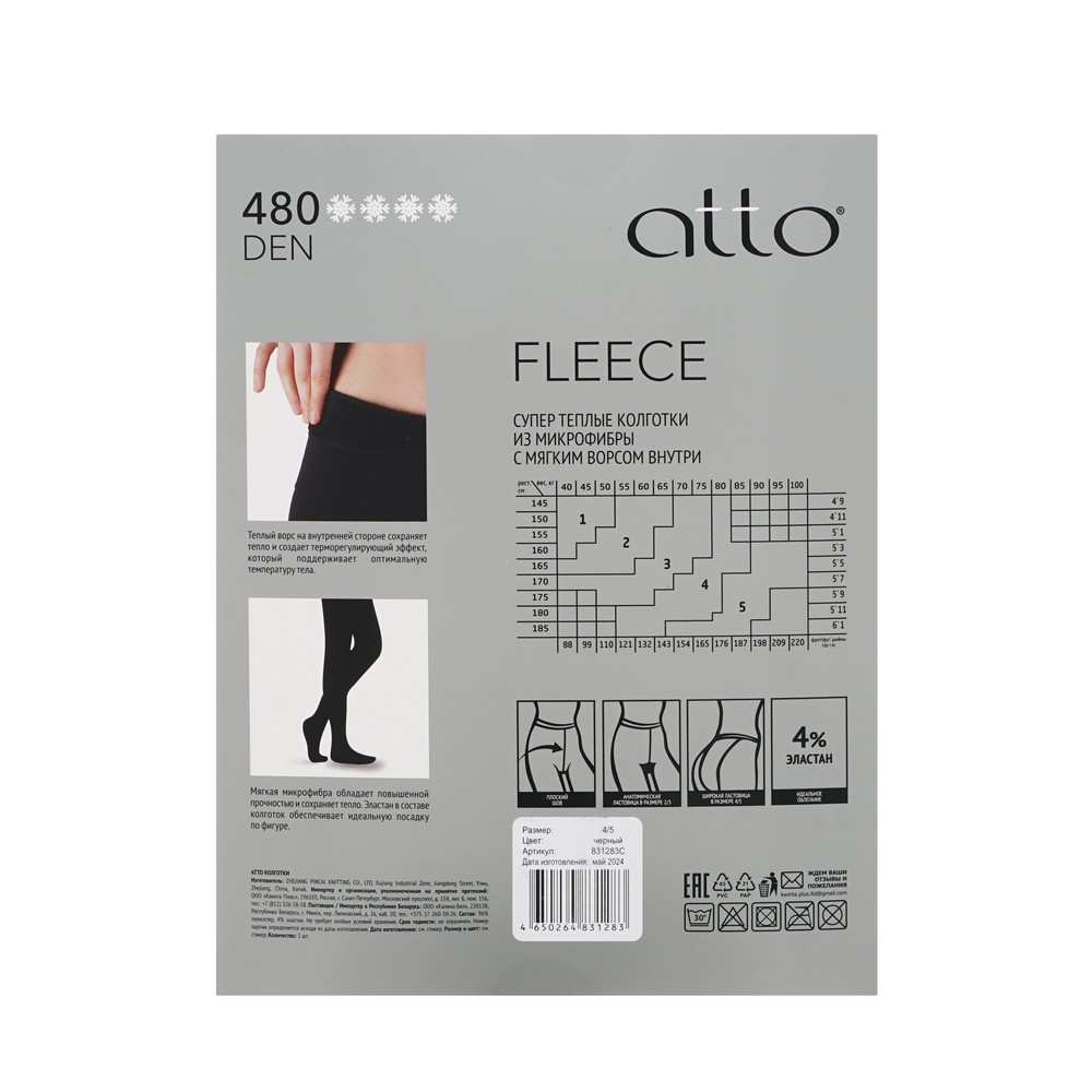 Atto начес колг.женFleece 480 чер 4/5 1П