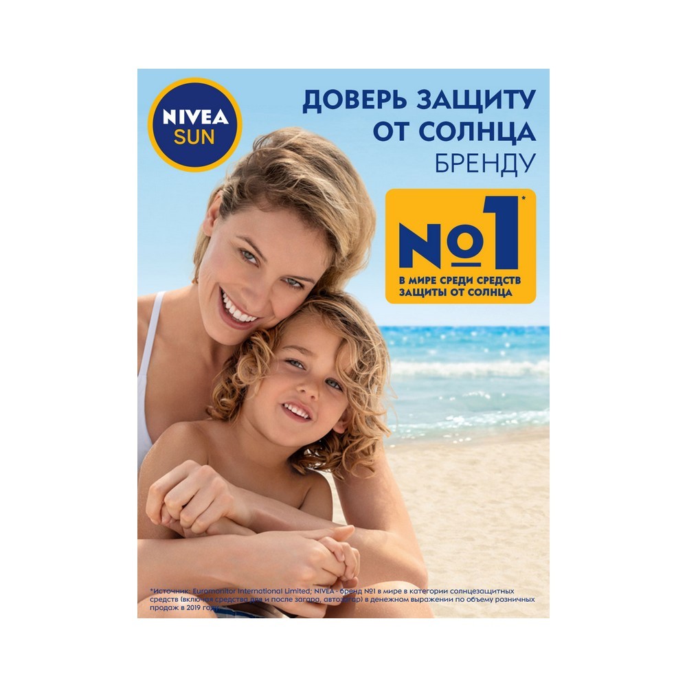 Масло - спрей для загара Nivea Sun с каротином " Золотистый и стойкий загар " SPF 6 200мл