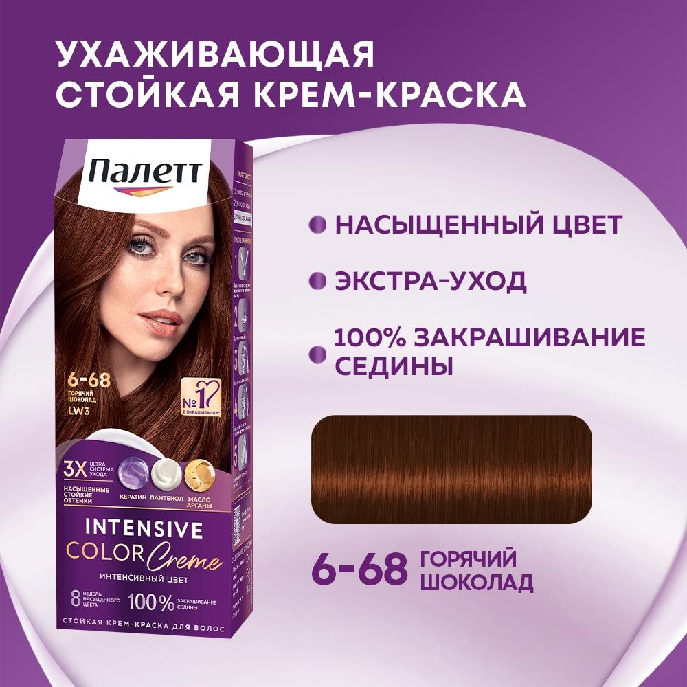 крем - краска Palette Интенсивный цвет стойкая для волос LW3 Горячий шоколад