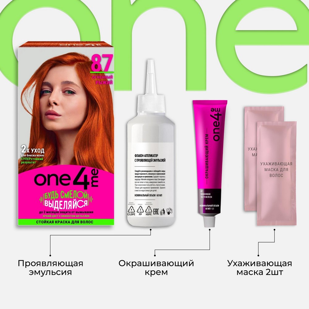 ONE4ME крас д/вол 87 Огненный рыжий