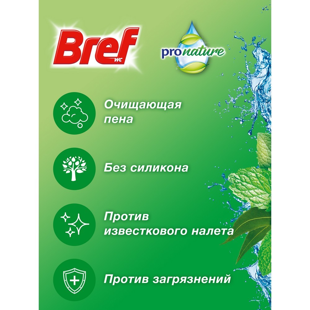 Туалетный блок для унитаза Bref Pro Nature " свежая мята " 2шт