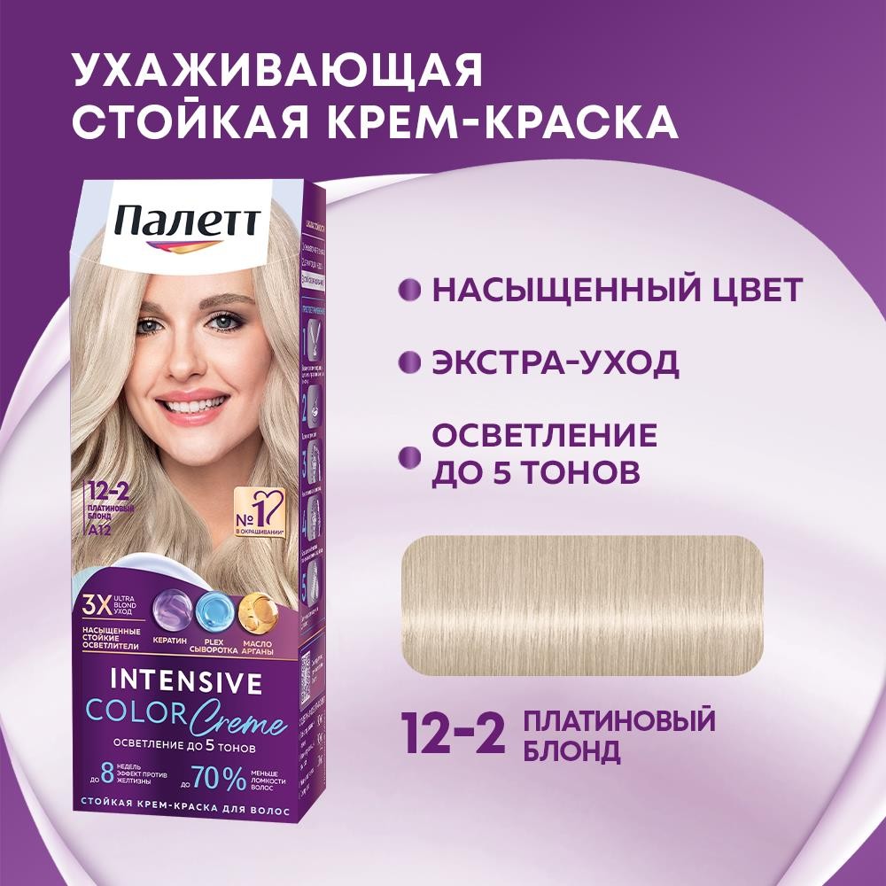 крем - краска Palette Интенсивный цвет стойкая для волос A12 Платиновый блонд