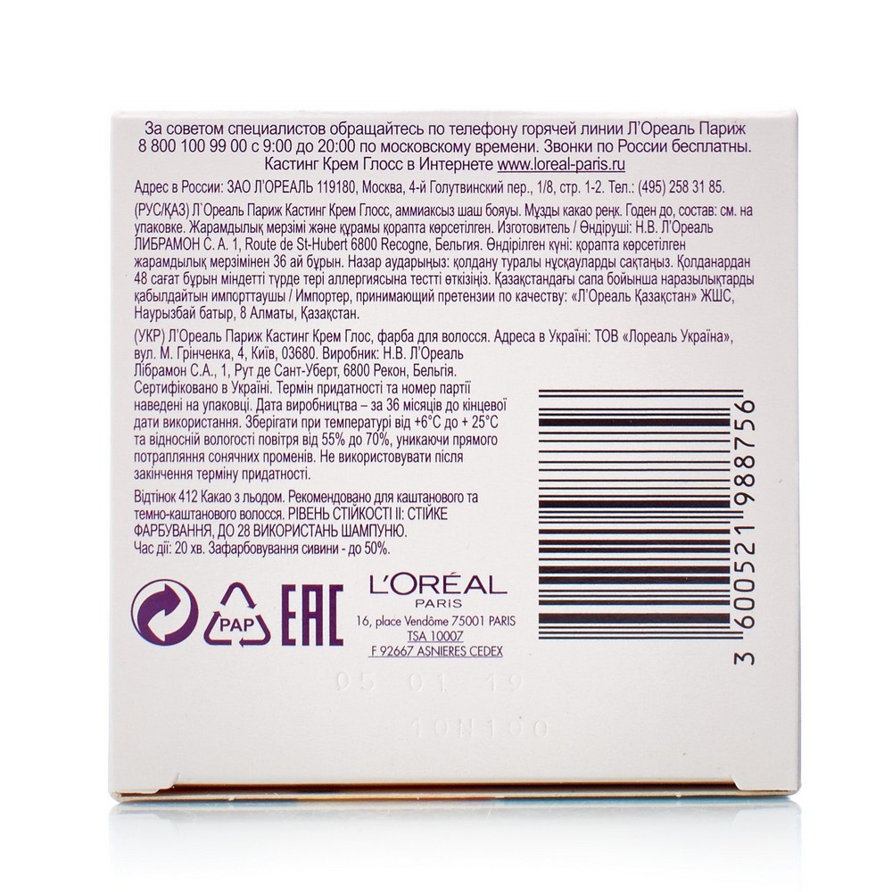 крем - краска L`Oreal Casting creme gloss для волос 412 Какао со льдом