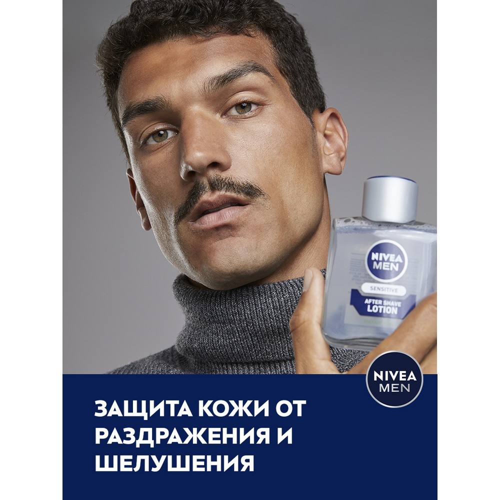 лосьон после бритья Nivea Men Для чувствительной кожи " успокаивающий " 100мл