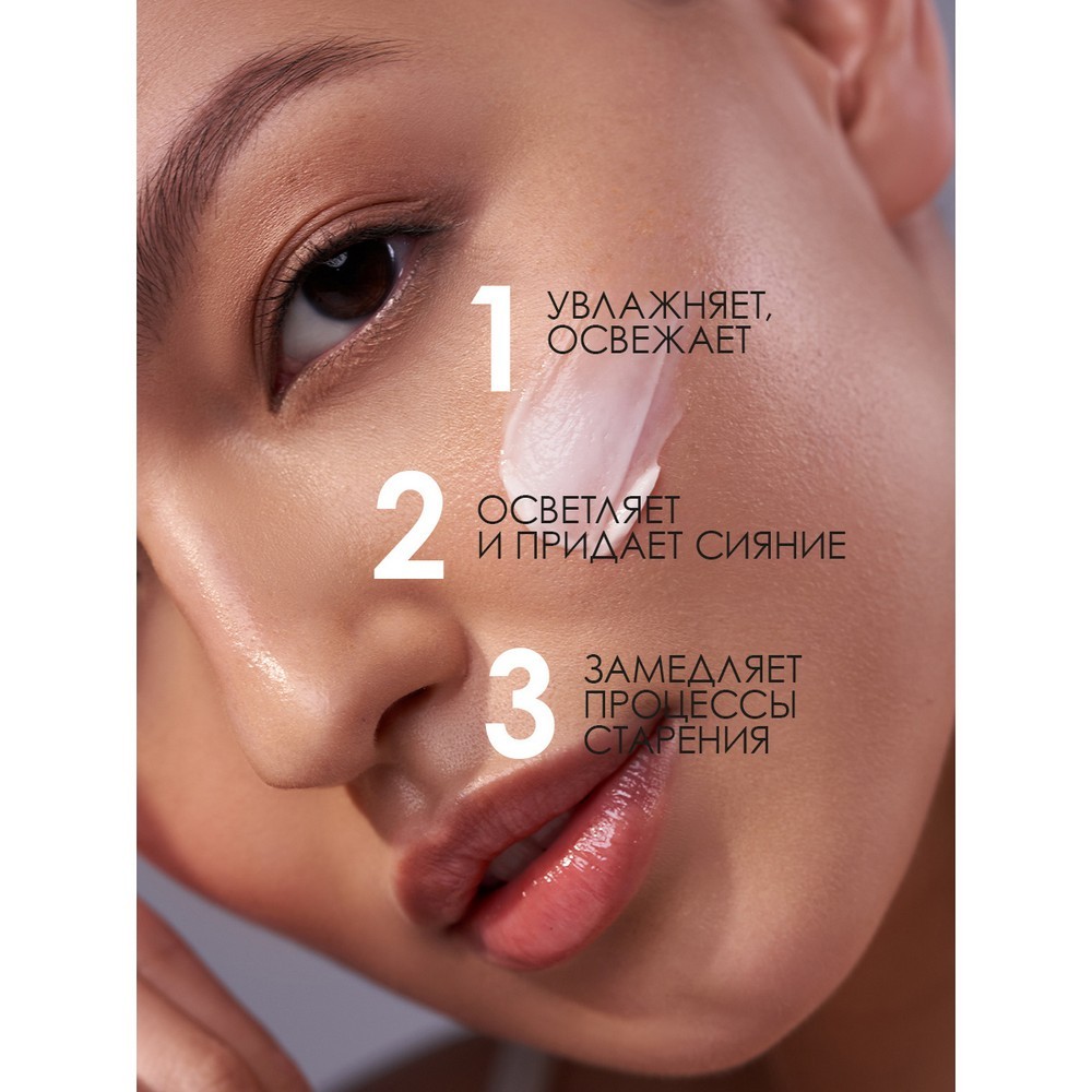 Крем для сияния кожи лица 7 days My Beauty Week " Vitamin C " 50мл