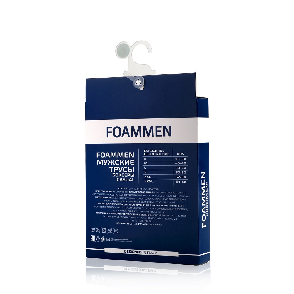 мужские трусы - боксеры Foammen однотонные с набивной белой полоской L