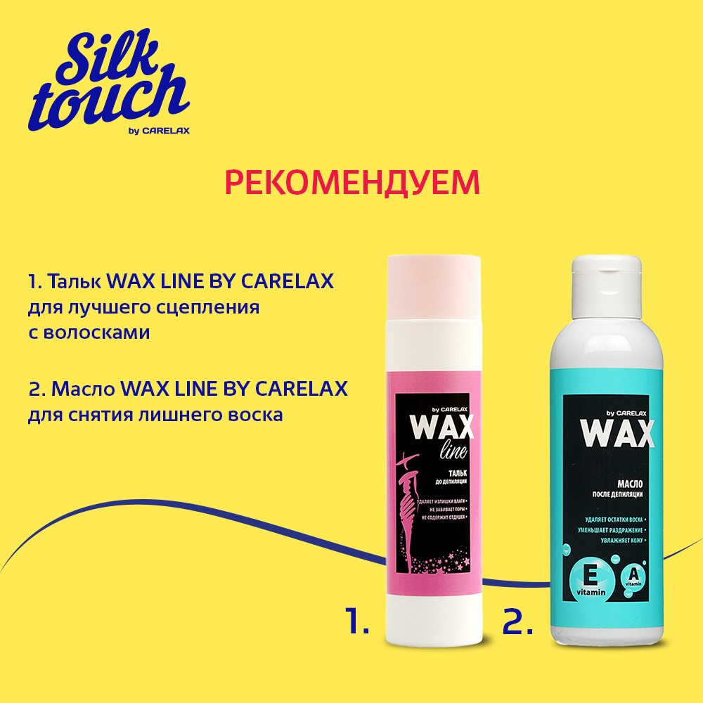 Восковые полоски для депиляции Carelax Silk Touch Gel-Wax для лица 20шт