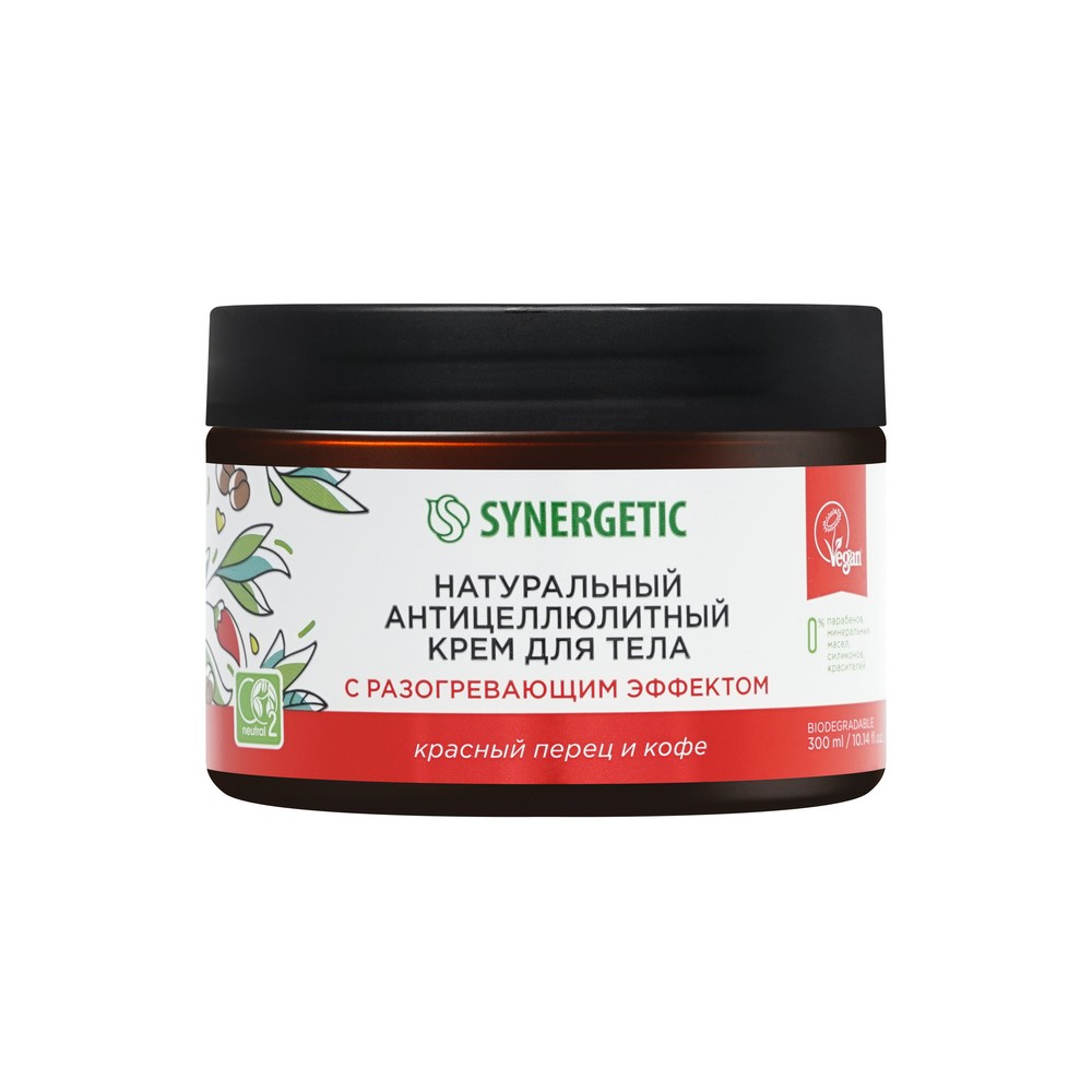 SYNERGETIC для корр фигуры крем Натуральный антицеллюлитный разогревающ эффект 300МЛ