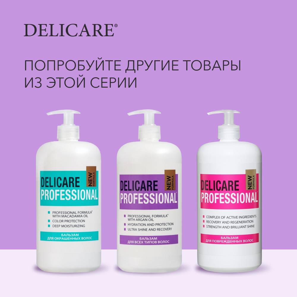 Бальзам для волос Delicare для всех типов волос 1л