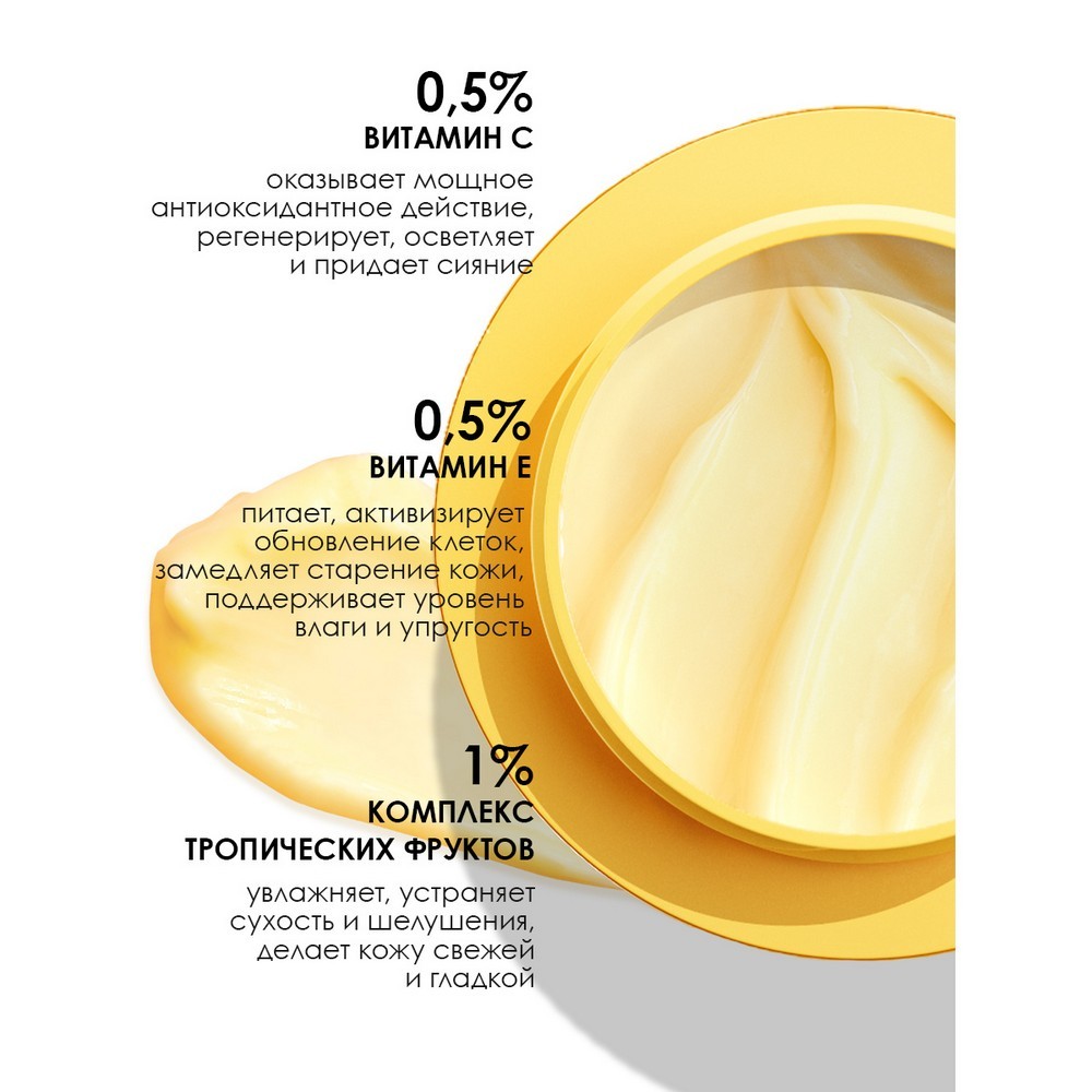 Крем для сияния кожи лица 7 days My Beauty Week " Vitamin C " 50мл