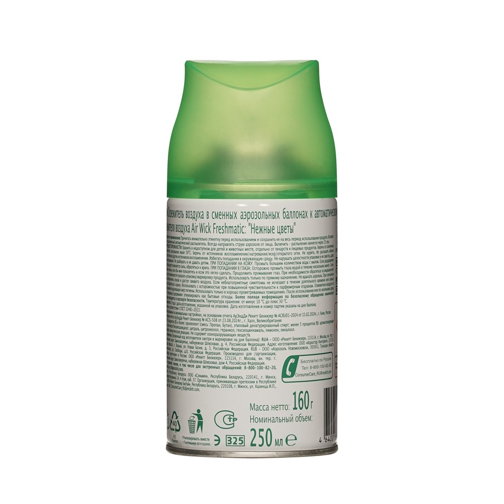 AirwickFreshmat.ОсвАвтСменНежнЦветы250мл