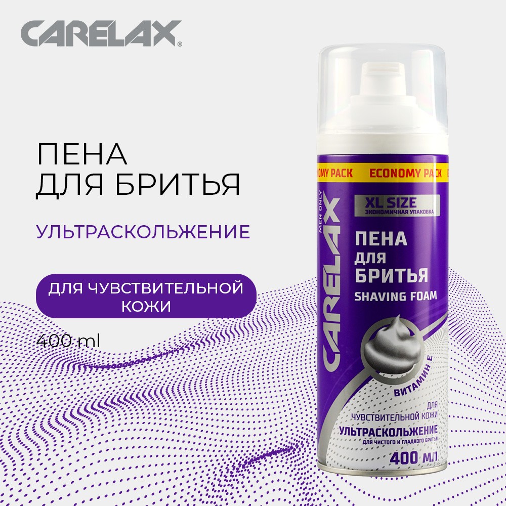 Пена для бритья Carelax " чувствительная кожа " 400мл